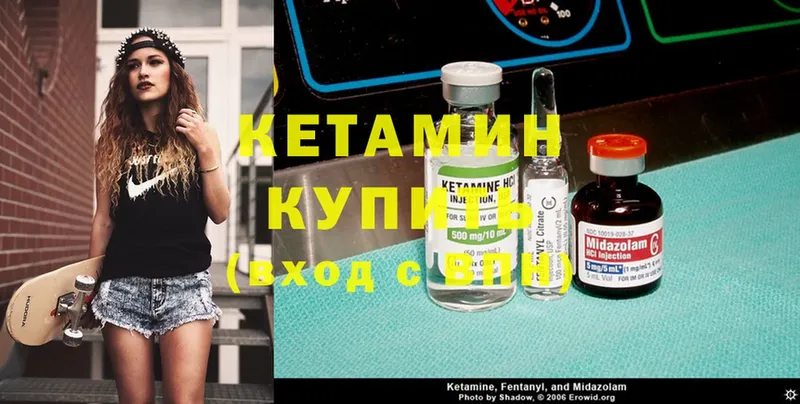 Кетамин ketamine  Верея 