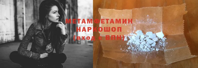 Метамфетамин Methamphetamine  Верея 